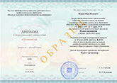 диплом о профессиональной переподготовке по образовательной программе Педагог-организатор, Северо-Курильск